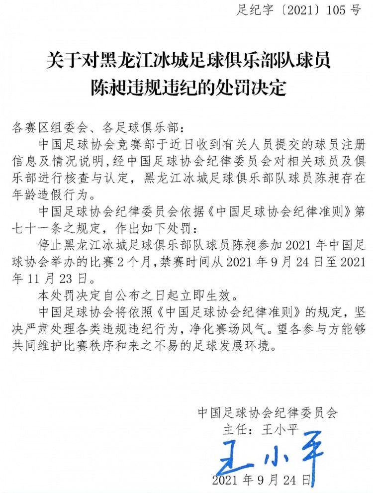 据估计，伊东纯也的转会费为1000万欧元，但由于球员吸引到许多兴趣，兰斯可能坐地起价。